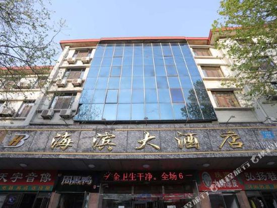 石岛海滨大酒店