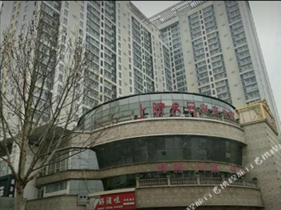 保定新畿辅她他精品日租公寓