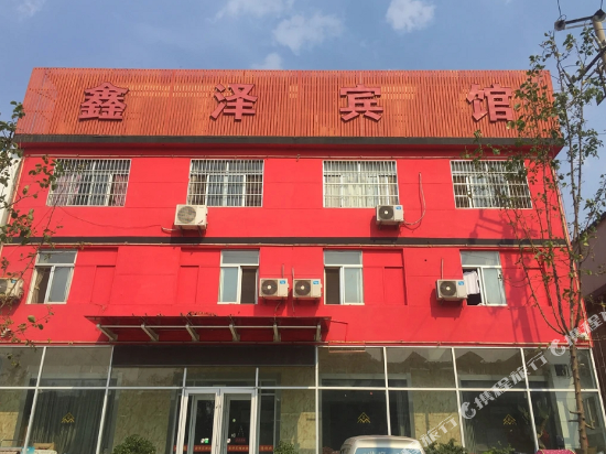 临沂鑫泽商务宾馆