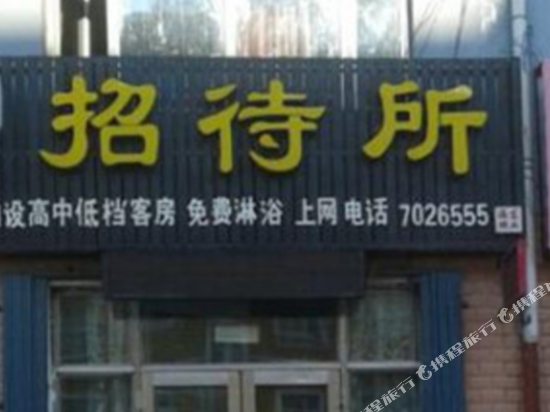 依安龙兴阁招待所