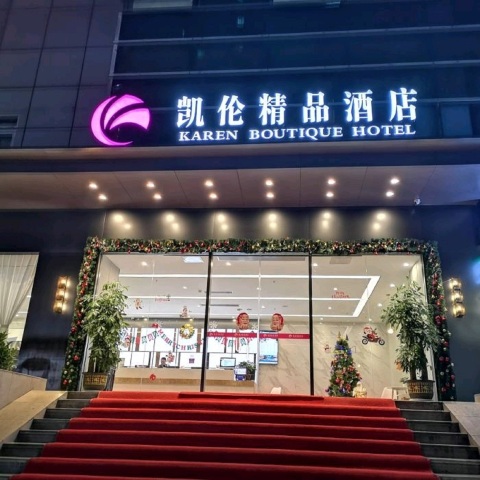 凯伦酒店(深圳华强北福星地铁站店)-官方