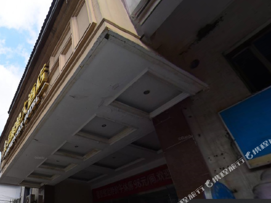 富顺金碧辉煌大酒店