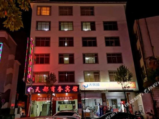 兰坪天都商务宾馆