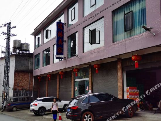 元阳边陲彝家住宿