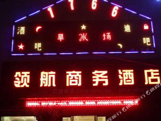 洛南领航商务酒店