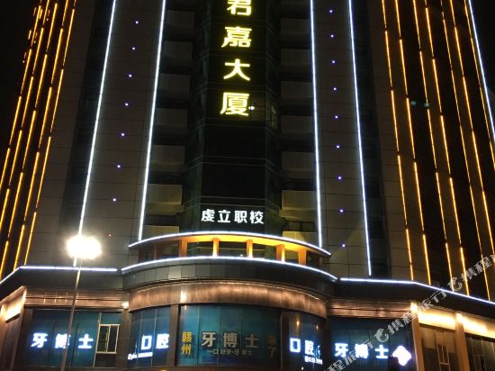 赣州君嘉大厦酒店