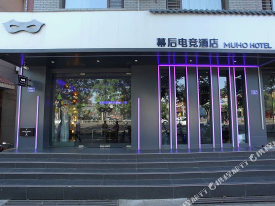 临汾幕后电竞酒店