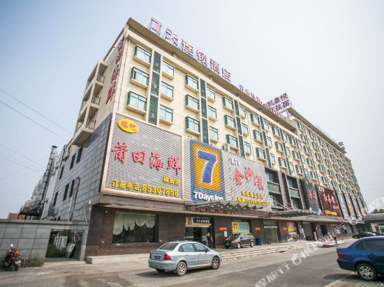 7天连锁酒店(无锡硕放机场店)