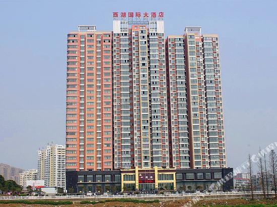 汉川西湖国际大酒店