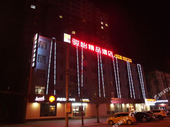 骏怡精品酒店(文安兴文道店)