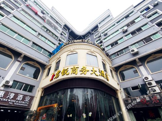 重庆君锐大酒店