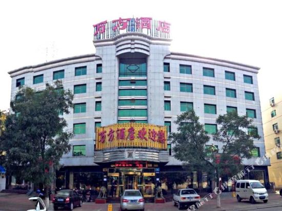 孝义万方酒店