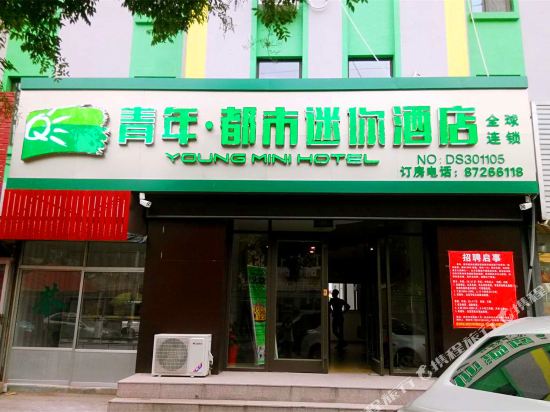 都市迷你酒店(胶州徐州路店)