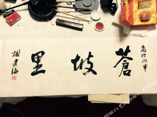 永嘉苍坡里民宿