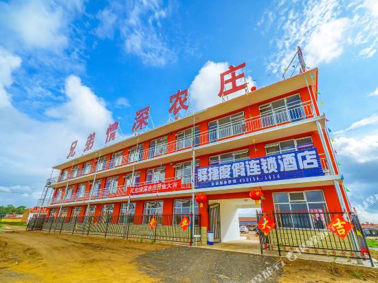 驿捷度假连锁酒店(张北兄弟情深店)