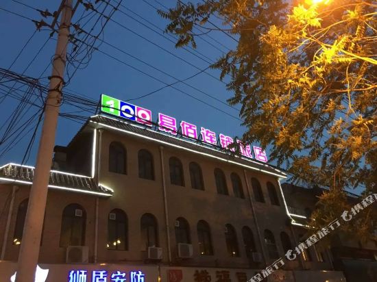 易佰连锁旅店(蠡县政府街店)