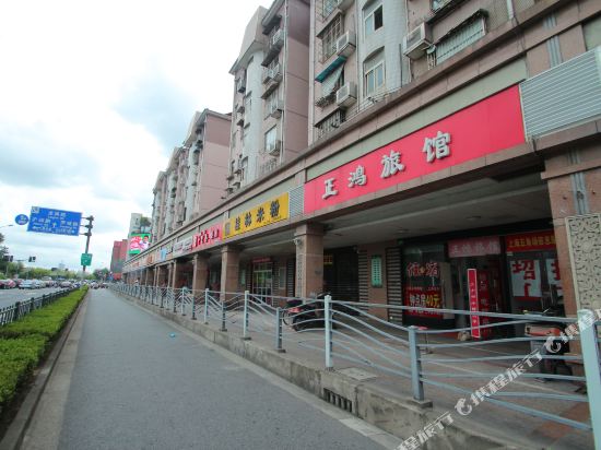 上海正鸿旅馆