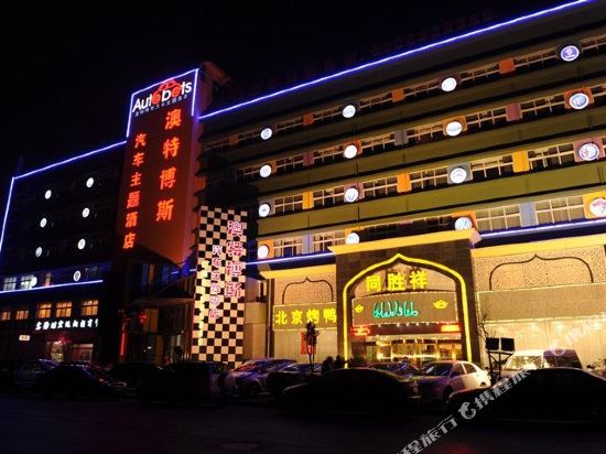 澳特博斯酒店(郑州柳林地铁站店)