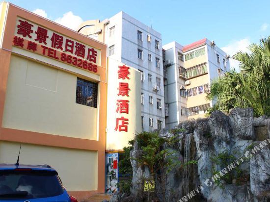 珠海豪景假日酒店