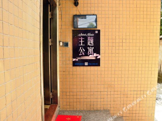 广州大学城Sweet House主题公寓