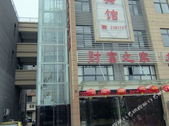 滁州财富之家商务宾馆