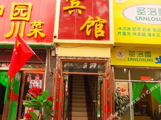 兰州东部金点宾馆