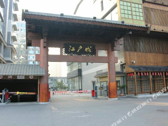 丹东江户新城日式江景温泉公寓