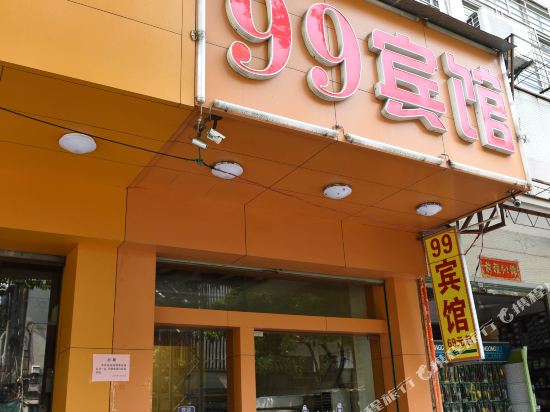 汕头99宾馆