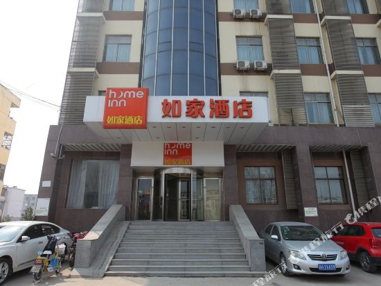 如家酒店(涟水安东路中央商城大润发店)