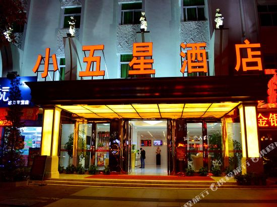 惠州小五星酒店