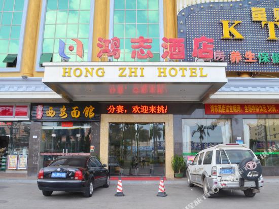 惠州鸿志酒店