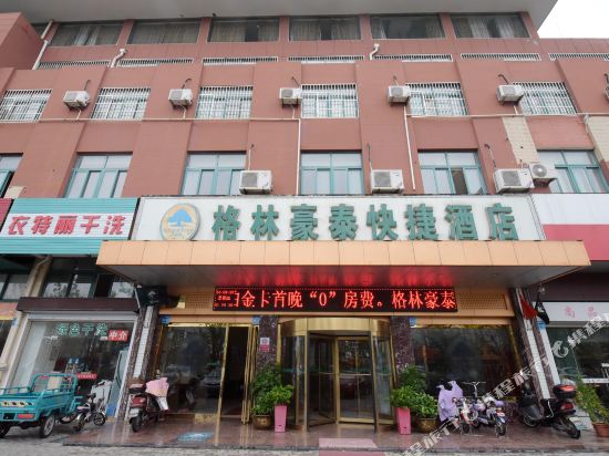 格林豪泰(泰州姜堰汽车站店)