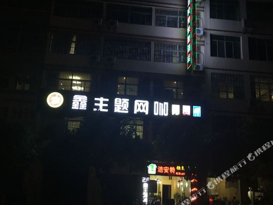 河口洁安特快捷酒店