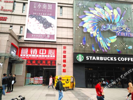 西安大唐公寓酒店