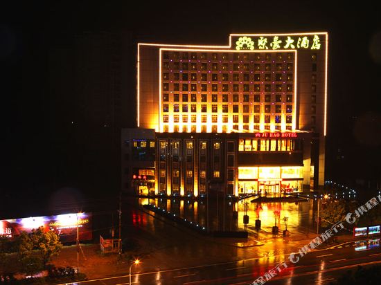 麻城聚豪大酒店