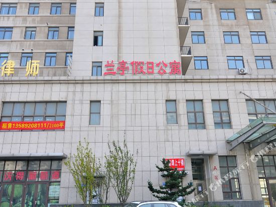 青岛兰亭商务宾馆