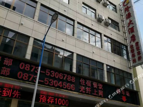 金平隆源大酒店