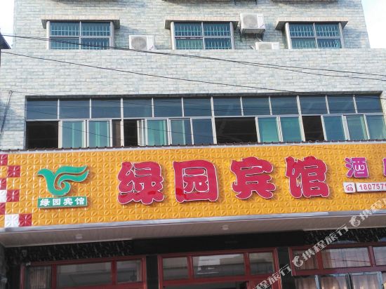祁阳绿园宾馆