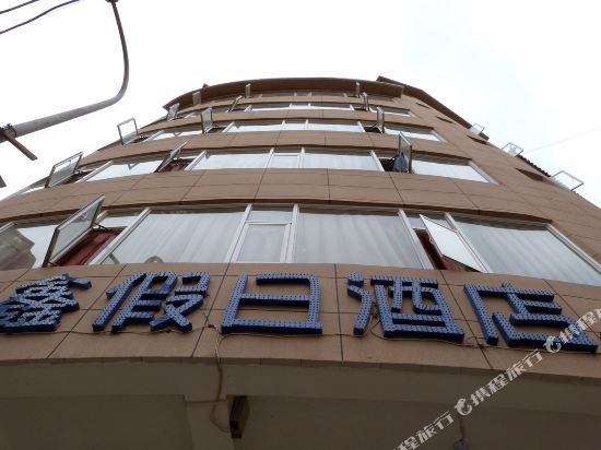 大理海鑫假日酒店