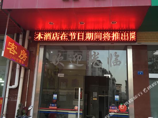 上杭万达精品酒店