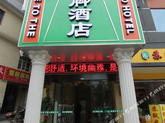 桂林大树脚酒店