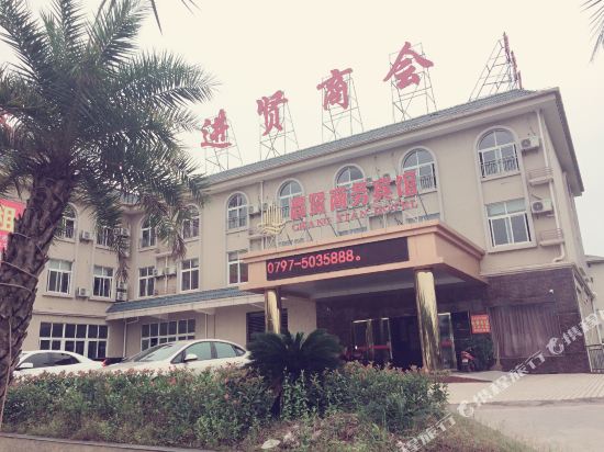 赣州昌贤商务宾馆