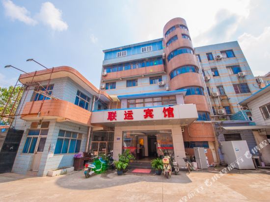 南通联运宾馆