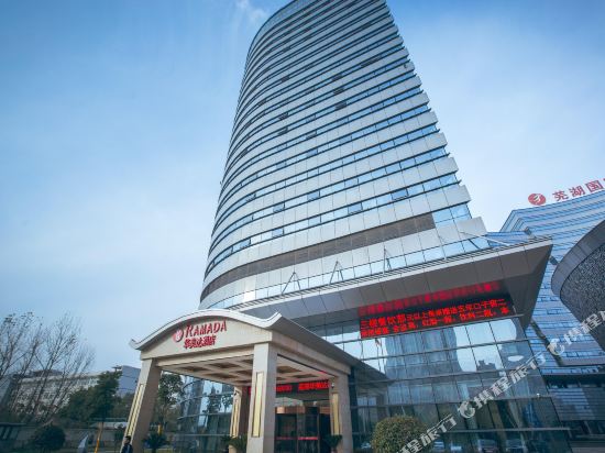 芜湖华美达酒店