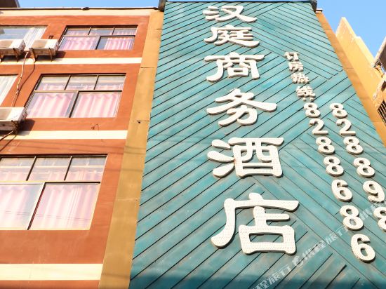 太和汉庭商务酒店