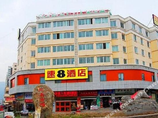 速8酒店(天水伏羲路店)