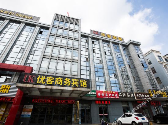 威海优客商务宾馆