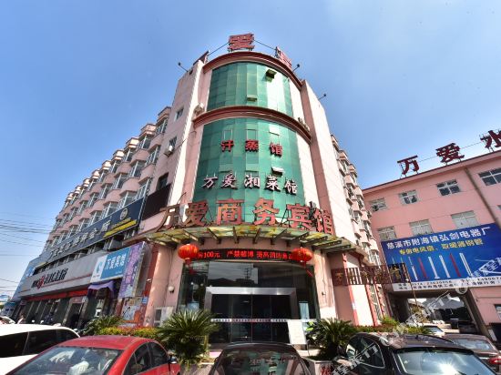 慈溪万爱商务宾馆