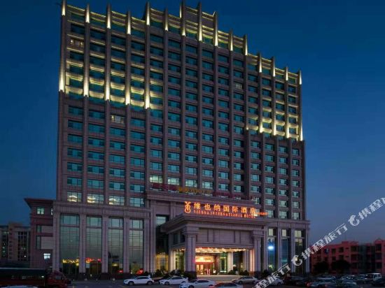 维也纳国际酒店(中山北站店)