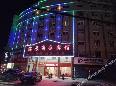 通山锦辰商务宾馆